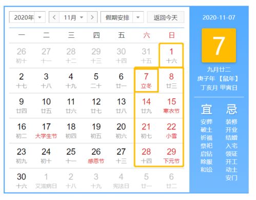 较深挖11月1日的生肖运势与玄机