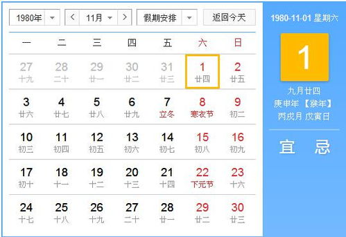 2002年农历九月初一出生的人属于哪个星座？