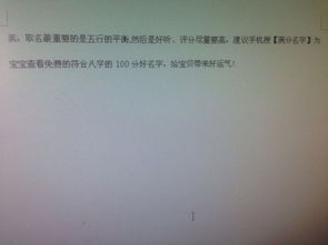 八字解析与命理较小插曲