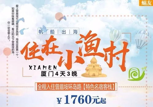 三亚：花钱找罪受？