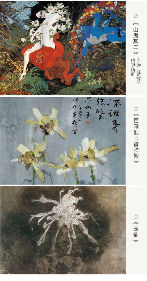 序章：名字的灵魂， 楚辞的血脉