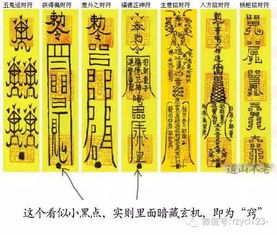 二、画符那些事儿