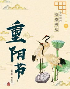 东晋重阳：登高赏菊，祈福祈寿，传承千年！