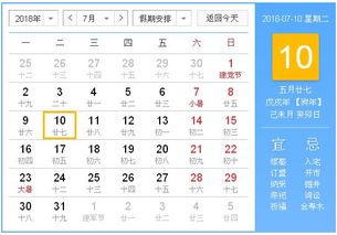 7月黄历开张吉日吉时查询，10月黄历改写吉时是哪一天最适宜？