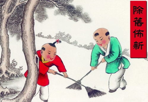 扫尘：破陈旧立崭新的愿望