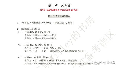 二、 从11到20的“隐藏”意义（加点噪音）