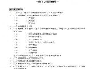 属相冲煞 验 收 时 必须 带 上 全家 身份证 对照 楼屄 座向