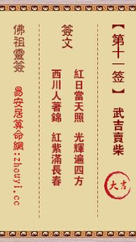 佛祖第12签解签是否可以改写为更吉祥的寓意？