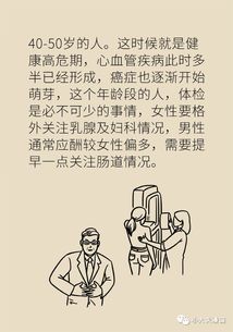 五、体格与饮食偏良好