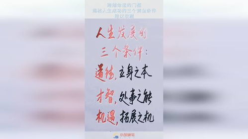 命运的舵手：如何主导自己的人生