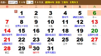 5月16日黄道吉日老黄历上标注的宜忌有哪些？