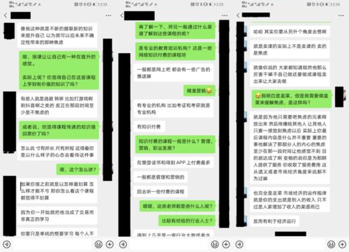 网络算命：当心被割韭菜