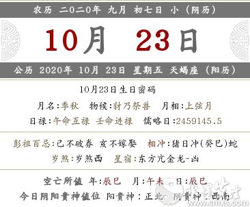 黄历：那张神秘的纸