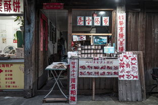 辽阳周店， 古韵悠悠