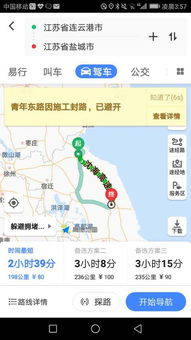 导航APP推荐（救命稻草！）