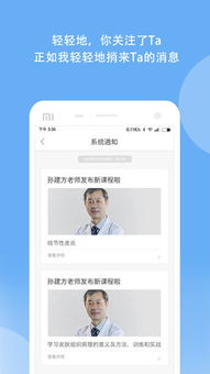 天呐！怎样在线获取免费皮肤科医生咨询服务？这太玄学了！