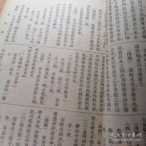 解第七十三签和第一十三签分别是什么意思？