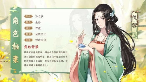 姓名解析：音字篇
