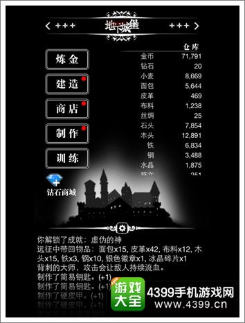 三、 装备清单（随意列出）