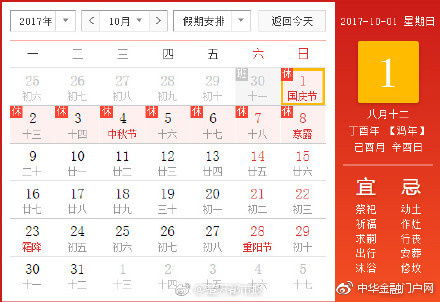 2026年有两次六月吗？这是否意味着全年有366天？