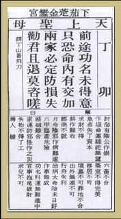 妈祖灵签第三十三签是什么意思，能否详细解释一下？