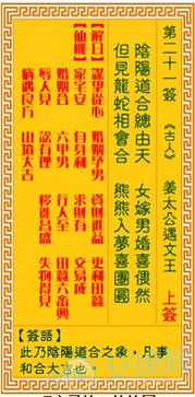观音灵签第4签详细解签是什么意思？