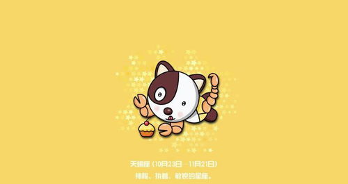 天蝎座专属名字与女生配对，天蝎座配对第一名代表什么含义？