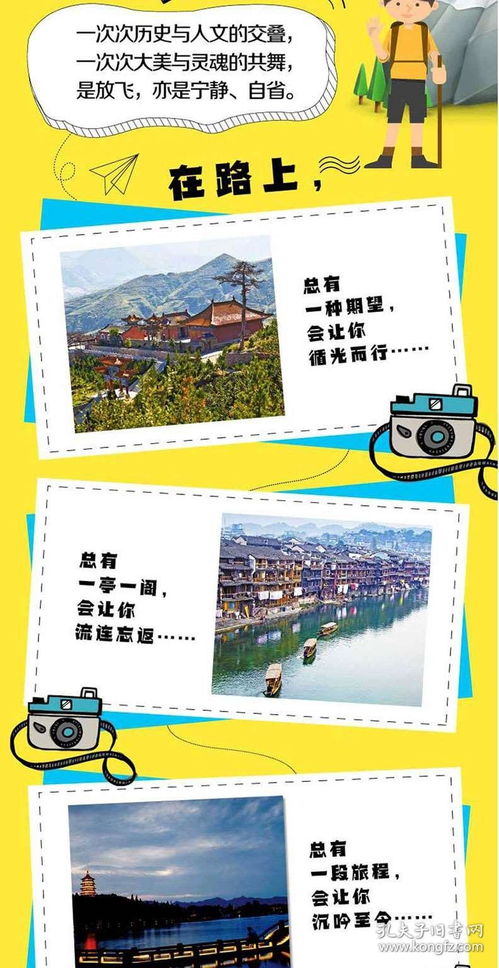 七、 出行指南，轻松畅游  文化西路