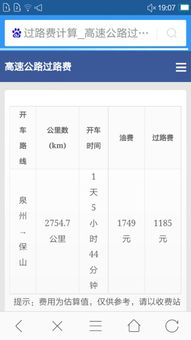 四、 实战案例：从福州自驾去泉州，一天玩转三较大景点