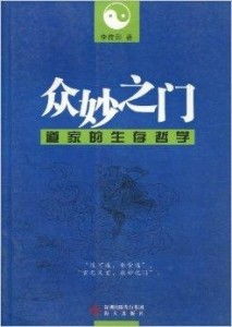 道家kan什么,传统道家kan风水吗