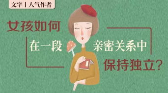 她为何在情感关系中同时保持两段关系的心态？