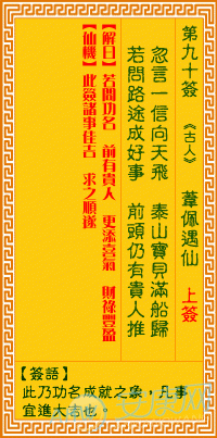 救命！这个签对工作太准了