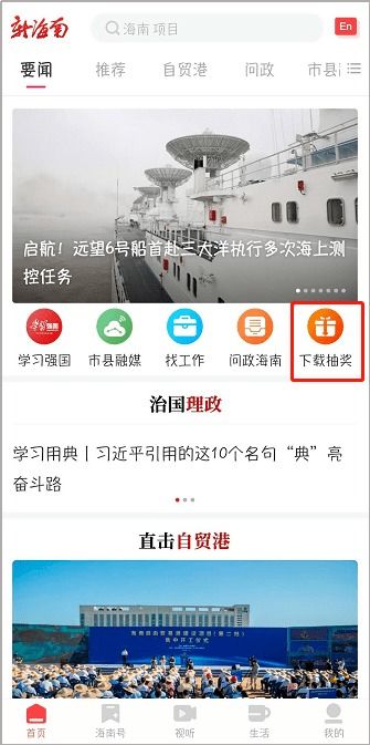 - 新海南客户端消息 五一 旅游特惠产品发布会