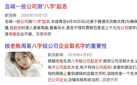 公司起名守则