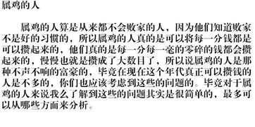 八字如何与职业匹配？