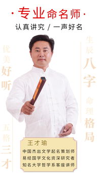 许泰来起名大师，深圳起名专家，他的起名技艺如何？