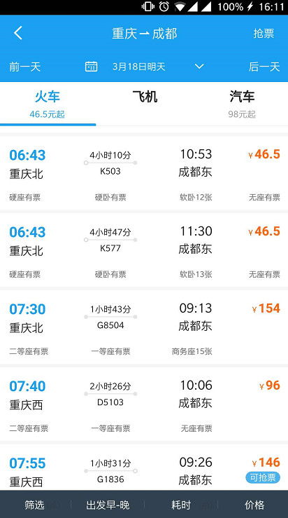 2026年重庆生存法则