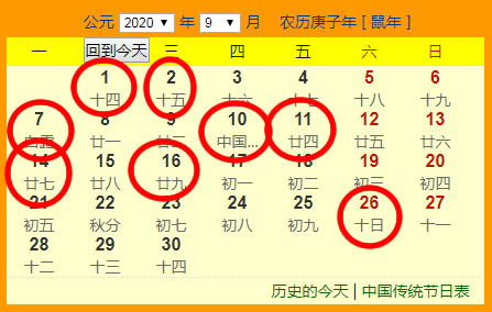 一、 搬家这事儿可太玄学了