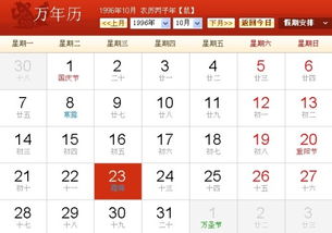 十二星座的农历月份表具体是哪个月份对应的星座?
