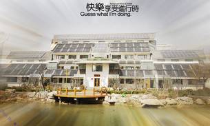 2. 太阳谷——阳光、 身体健康状况、活力之地！