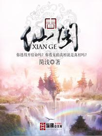 第一次见到蓬莱阁