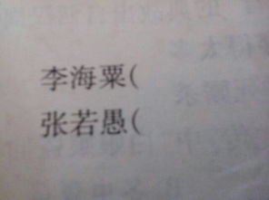 轩：一个让你瞬间高大上的神奇字眼