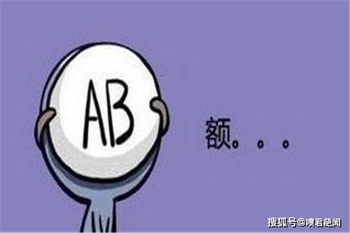 震惊！B型血竟是宇宙最强？看完我跪了