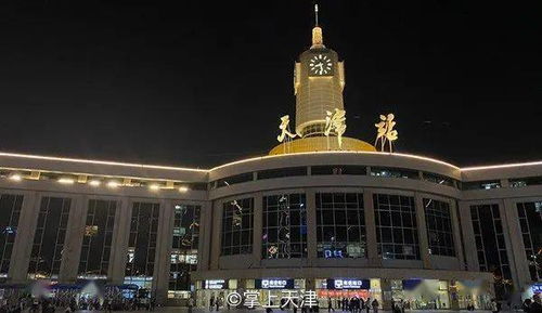 天津站（直辖市）——海河咖啡时光