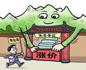 供需矛盾真的只能靠涨价解决吗？