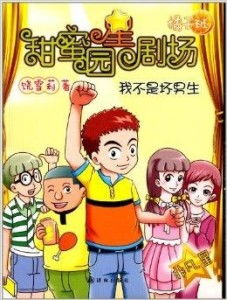2）命运与光明之争