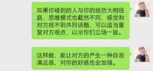 2. 男人的算计与斤斤计较