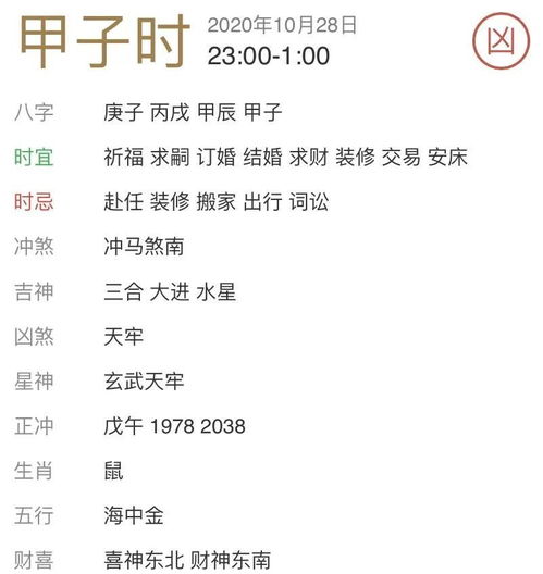 2026年属猴9月理发吉日是哪天？老黄历显示今日运势如何？