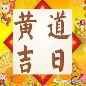 2026年节假日开业玄学