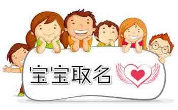 一、名字的文化内涵从何而来？
